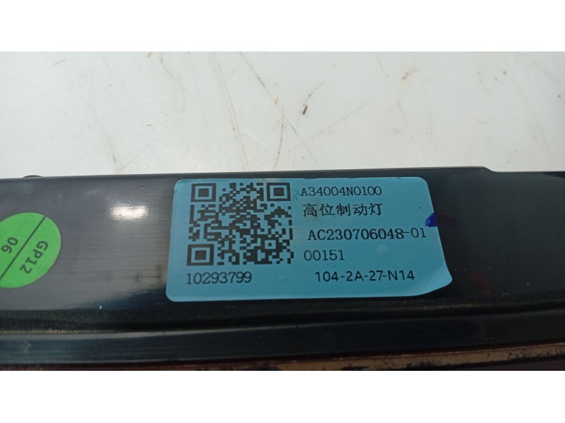 Recambio de luz central de freno para mg zs suv (azs1) 1.5 vti referencia OEM IAM   