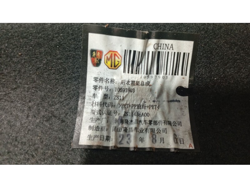 Recambio de bandeja trasera para mg zs suv (azs1) 1.5 vti referencia OEM IAM 10597903  