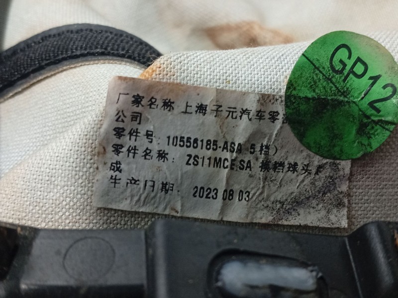 Recambio de pomo palanca cambio para mg zs suv (azs1) 1.5 vti referencia OEM IAM   